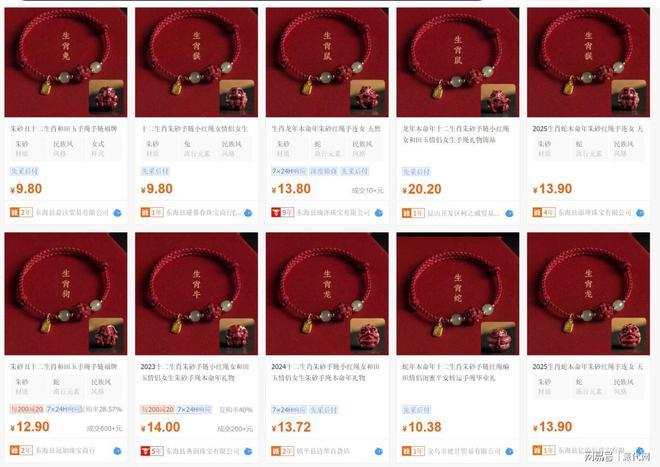 了十倍玄学品类在海外卖爆不朽情缘平台推荐利润翻(图4)
