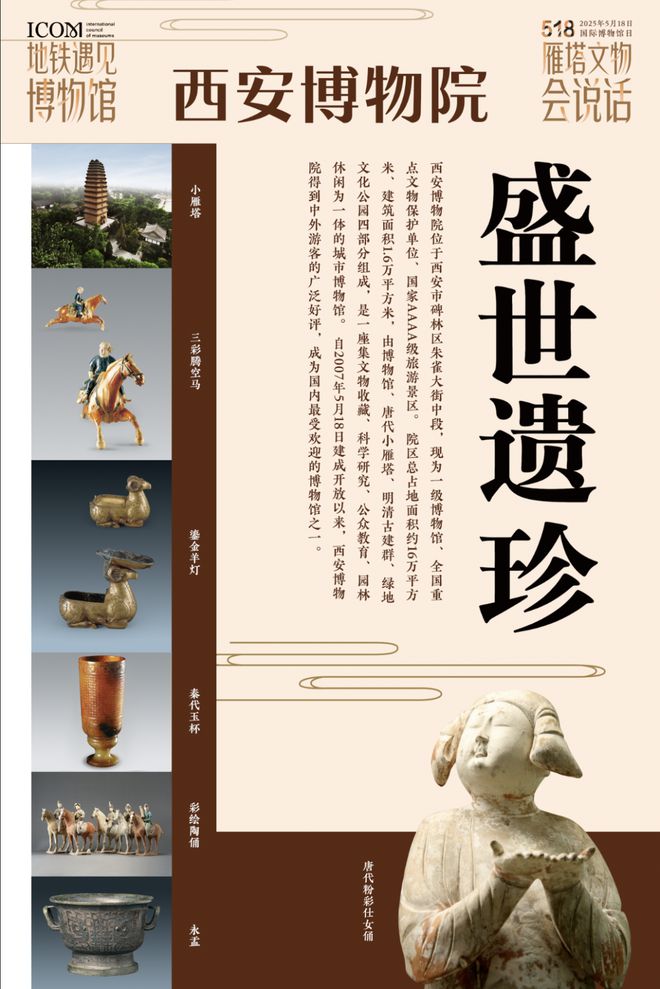 馆日” 一起来看精彩活动预告！不朽情缘平台“5·18国际博物(图5)