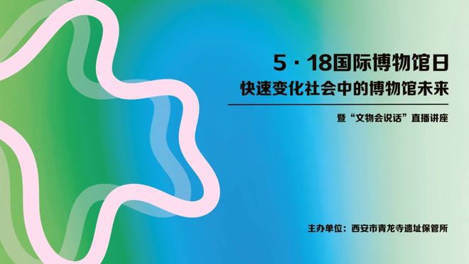 馆日” 一起来看精彩活动预告！不朽情缘平台“5·18国际博物(图9)