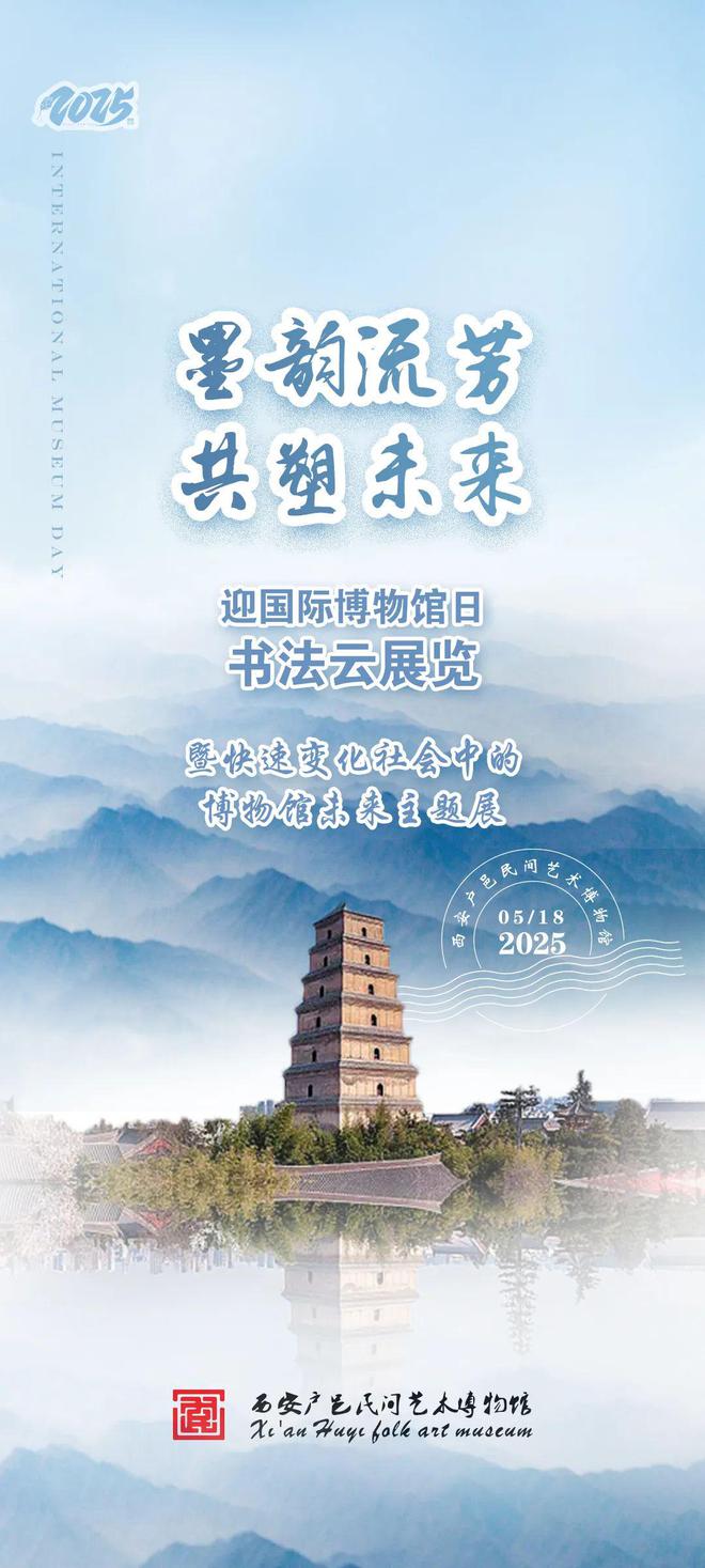 馆日” 一起来看精彩活动预告！不朽情缘平台“5·18国际博物(图12)